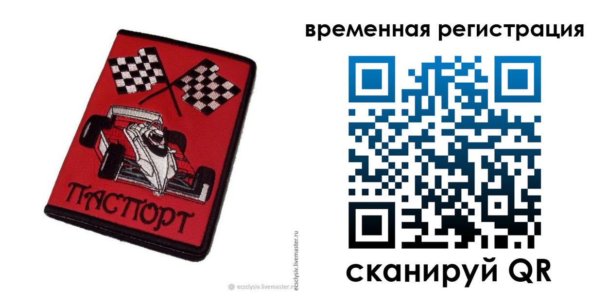 прописка в квартире в Шуе